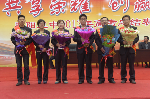 湖北省襄阳市第三中学