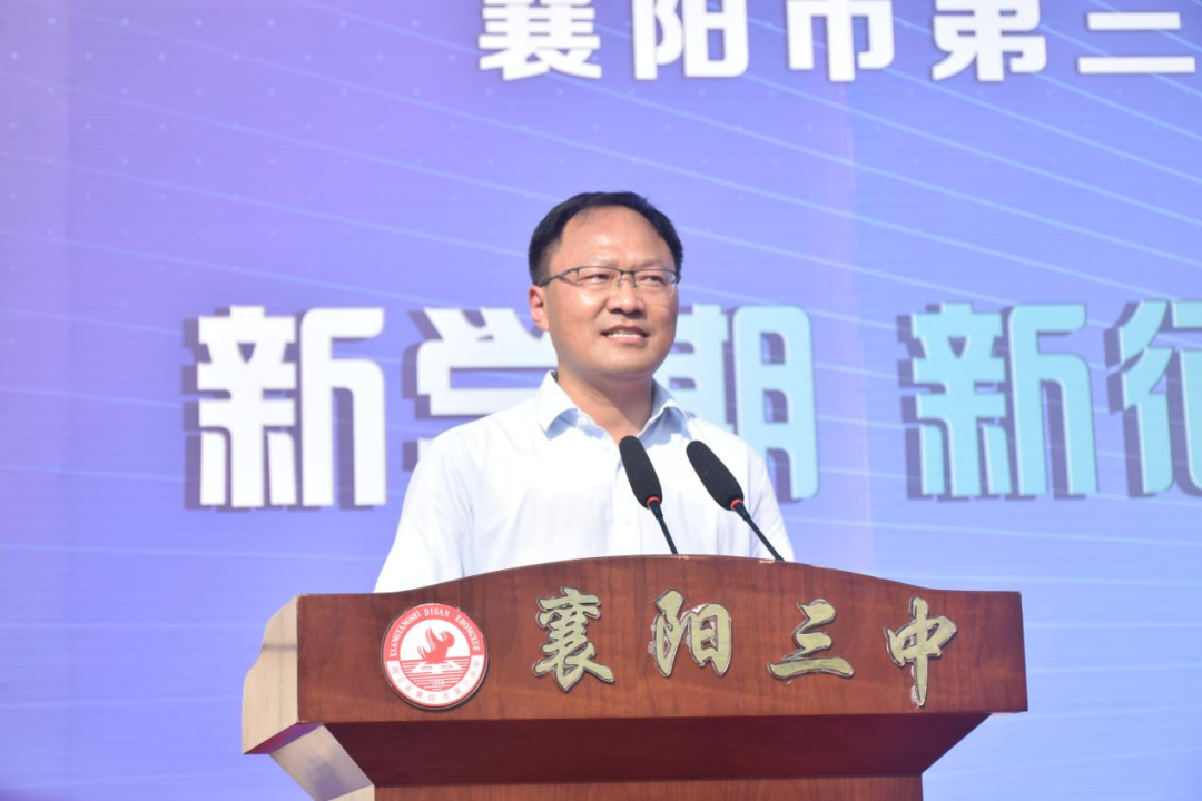 湖北省襄阳市第三中学